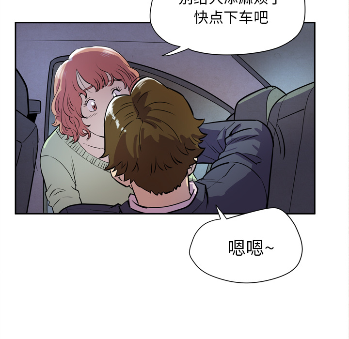 拜托了人妻(人妻帮帮忙) 拜托了人妻：5 第21页