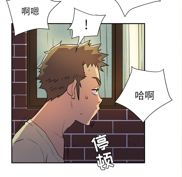 拜托了人妻(人妻帮帮忙) 拜托了人妻：5 第114页
