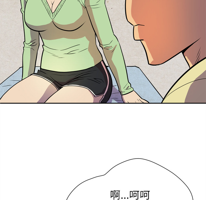 拜托了人妻(人妻帮帮忙) 拜托了人妻：5 第91页