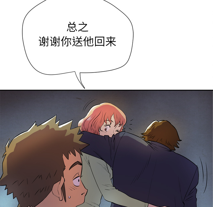 拜托了人妻(人妻帮帮忙) 拜托了人妻：5 第39页