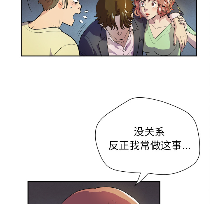 拜托了人妻(人妻帮帮忙) 拜托了人妻：5 第37页