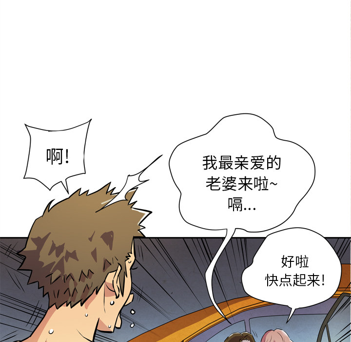 拜托了人妻(人妻帮帮忙) 拜托了人妻：5 第23页