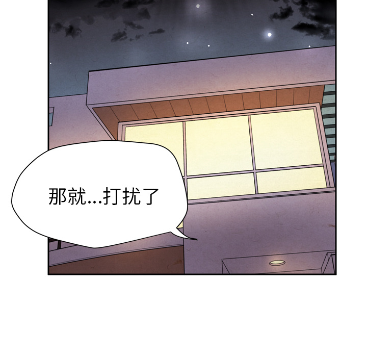 拜托了人妻(人妻帮帮忙) 拜托了人妻：5 第52页
