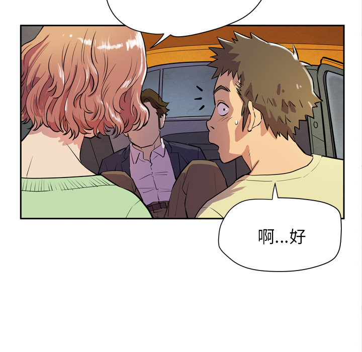 拜托了人妻(人妻帮帮忙) 拜托了人妻：5 第17页