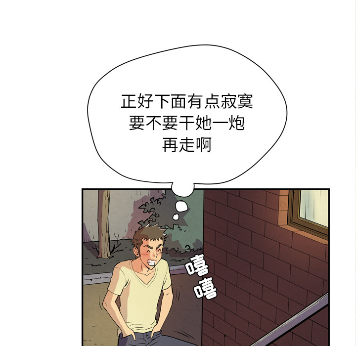 拜托了人妻(人妻帮帮忙) 拜托了人妻：5 第112页