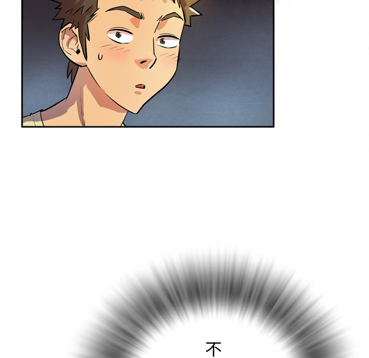 拜托了人妻(人妻帮帮忙) 拜托了人妻：5 第43页