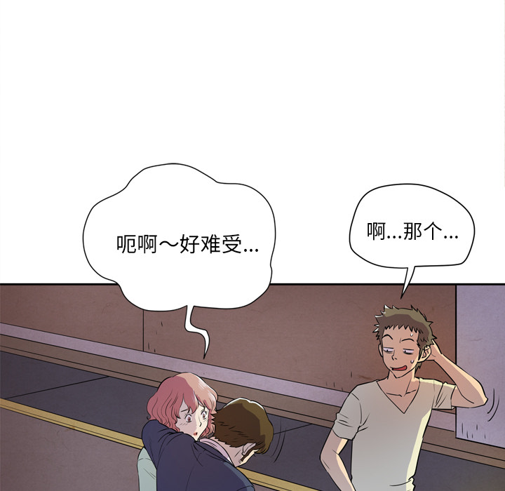 拜托了人妻(人妻帮帮忙) 拜托了人妻：5 第34页