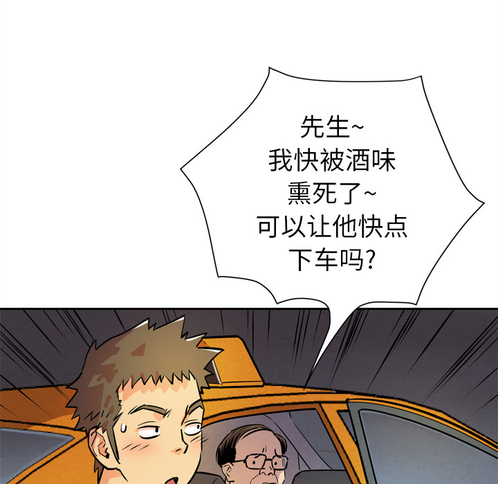 拜托了人妻(人妻帮帮忙) 拜托了人妻：5 第10页