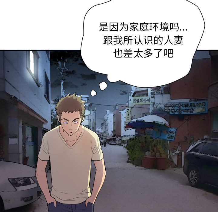 拜托了人妻(人妻帮帮忙) 拜托了人妻：5 第98页