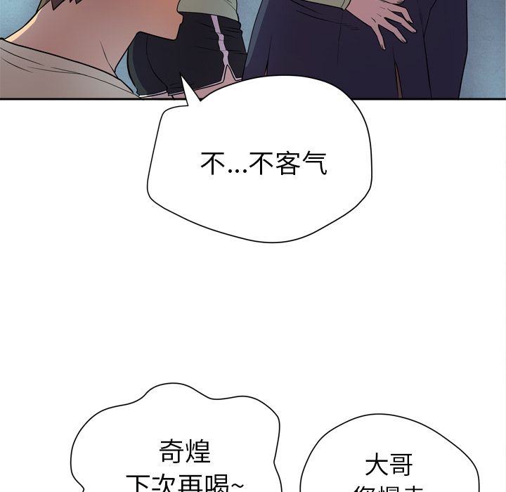 拜托了人妻(人妻帮帮忙) 拜托了人妻：5 第40页