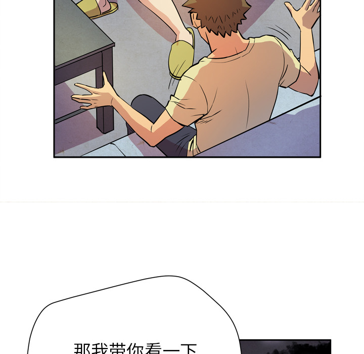 拜托了人妻(人妻帮帮忙) 拜托了人妻：5 第93页