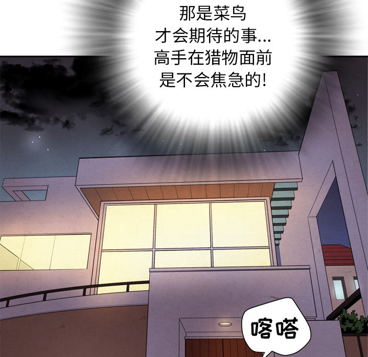拜托了人妻(人妻帮帮忙) 拜托了人妻：5 第44页