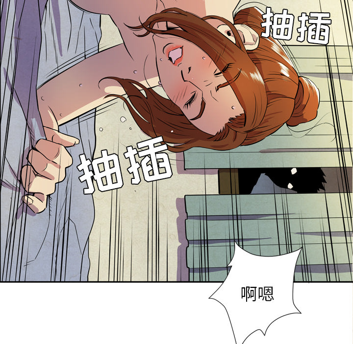 拜托了人妻(人妻帮帮忙) 拜托了人妻：5 第118页