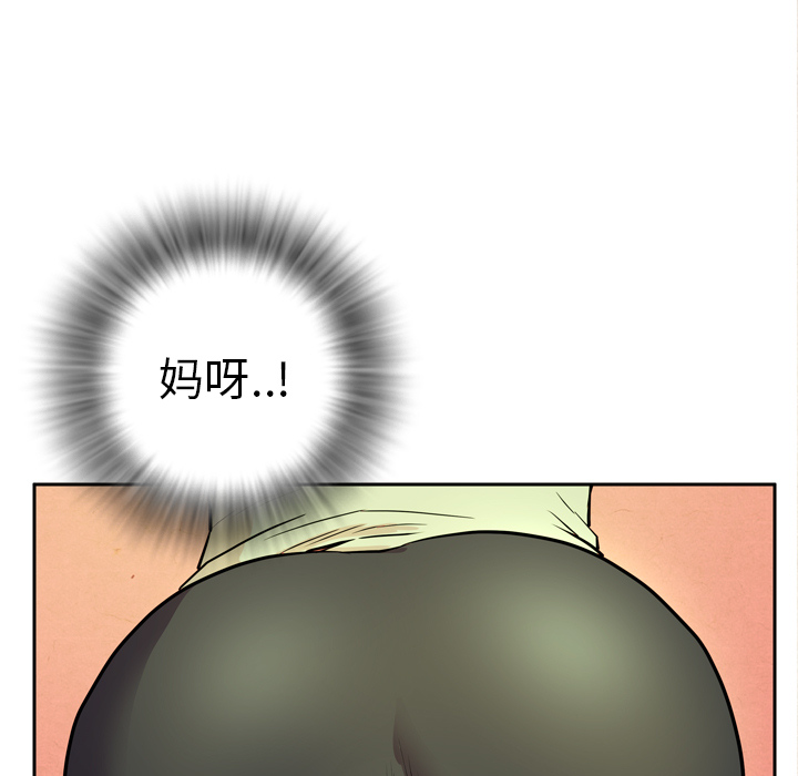 拜托了人妻(人妻帮帮忙) 拜托了人妻：5 第25页