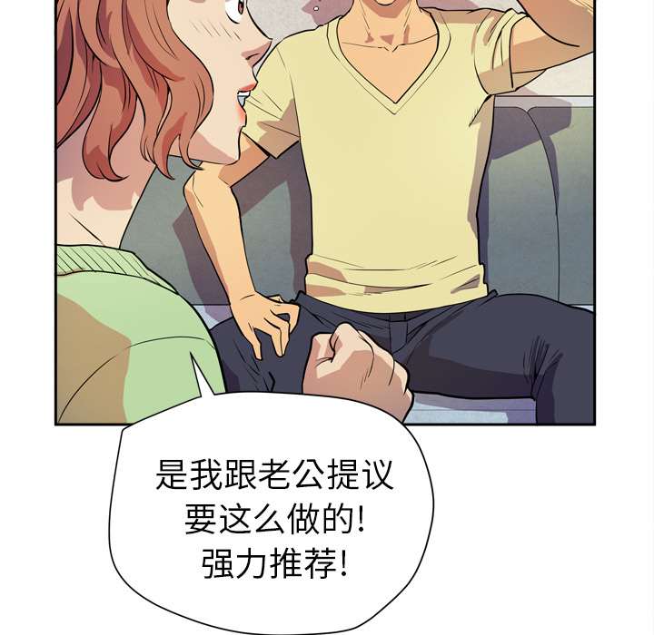拜托了人妻(人妻帮帮忙) 拜托了人妻：5 第81页