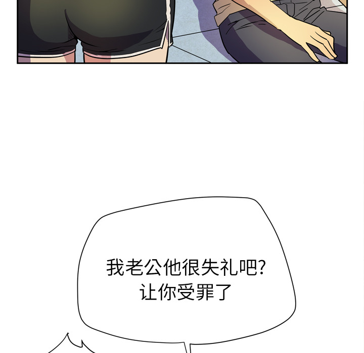 拜托了人妻(人妻帮帮忙) 拜托了人妻：5 第59页