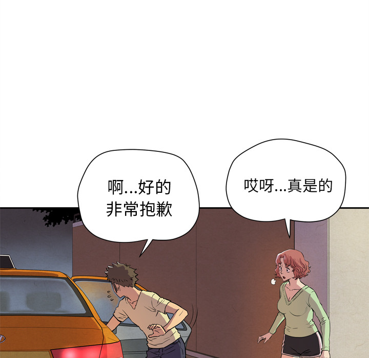 拜托了人妻(人妻帮帮忙) 拜托了人妻：5 第12页