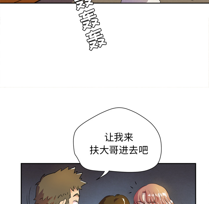拜托了人妻(人妻帮帮忙) 拜托了人妻：5 第36页
