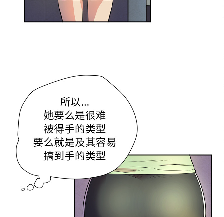 拜托了人妻(人妻帮帮忙) 拜托了人妻：5 第73页