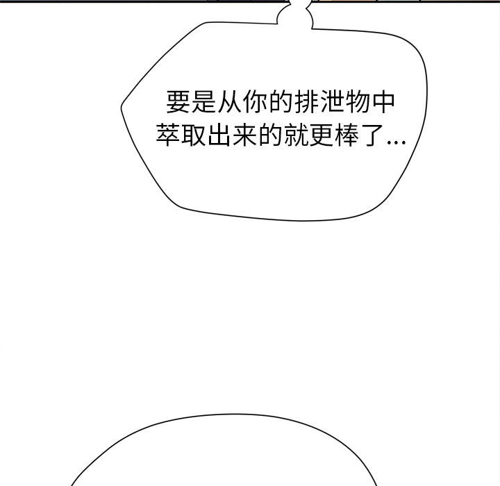 拜托了人妻(人妻帮帮忙) 拜托了人妻：5 第68页