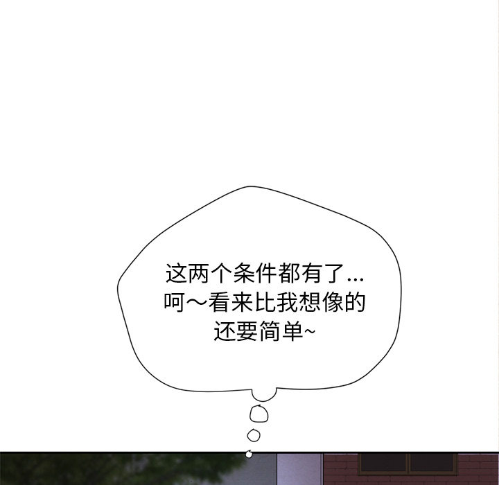 拜托了人妻(人妻帮帮忙) 拜托了人妻：5 第105页