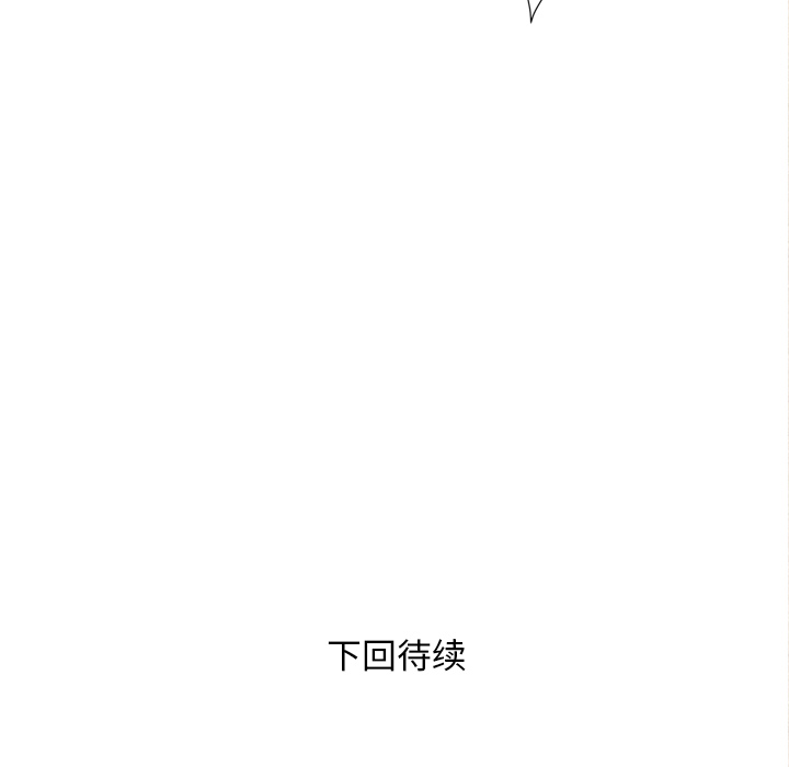 拜托了人妻(人妻帮帮忙) 拜托了人妻：5 第119页
