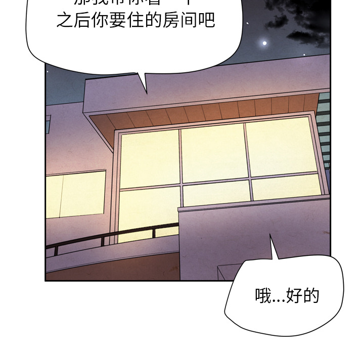 拜托了人妻(人妻帮帮忙) 拜托了人妻：5 第94页