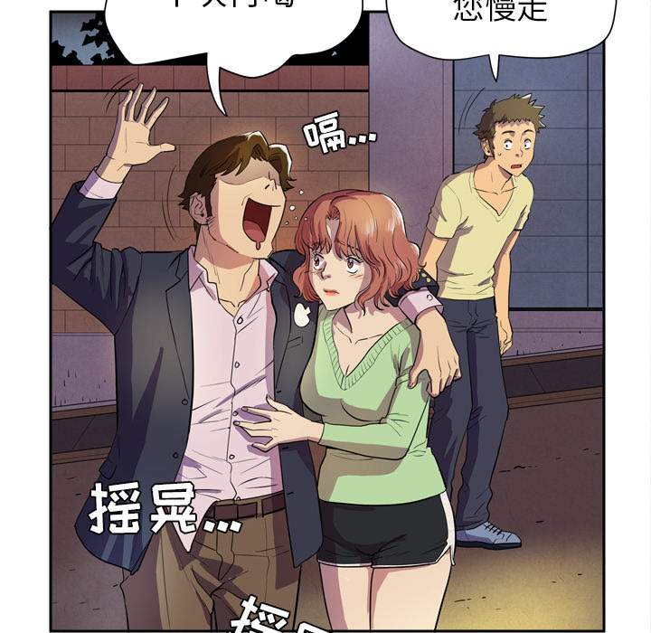 拜托了人妻(人妻帮帮忙) 拜托了人妻：5 第41页