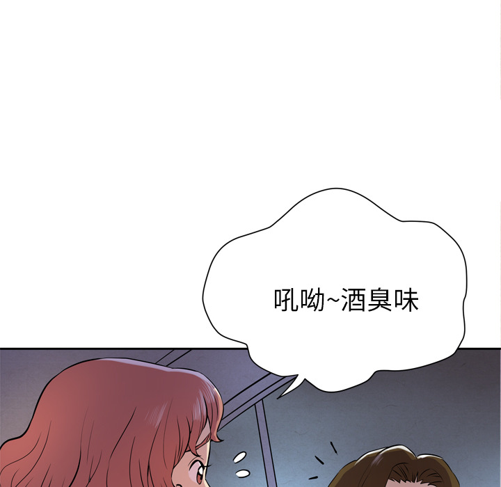 拜托了人妻(人妻帮帮忙) 拜托了人妻：5 第19页