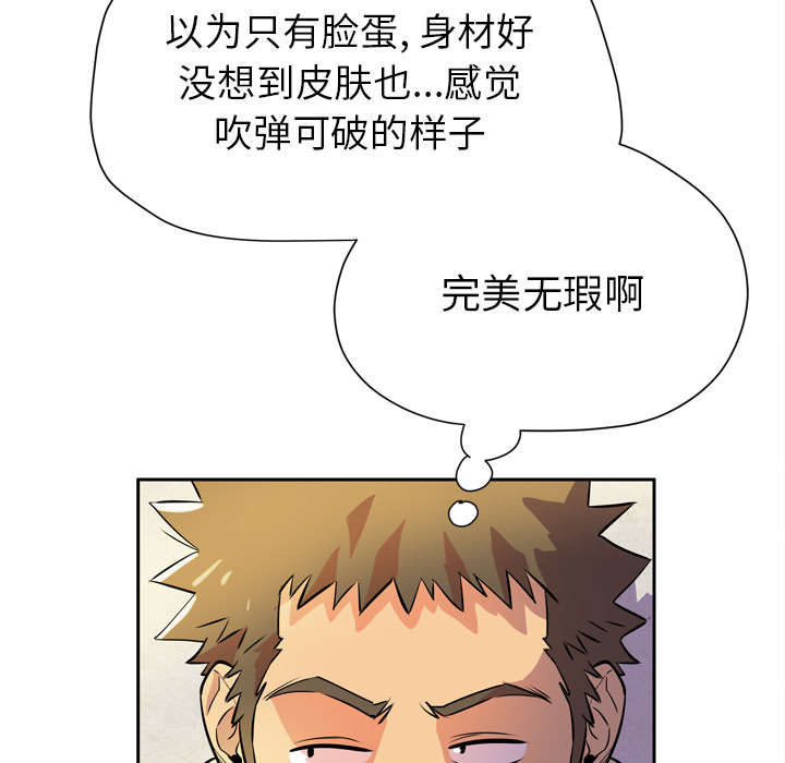 拜托了人妻(人妻帮帮忙) 拜托了人妻：5 第69页