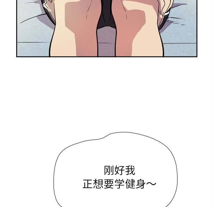 拜托了人妻(人妻帮帮忙) 拜托了人妻：5 第84页