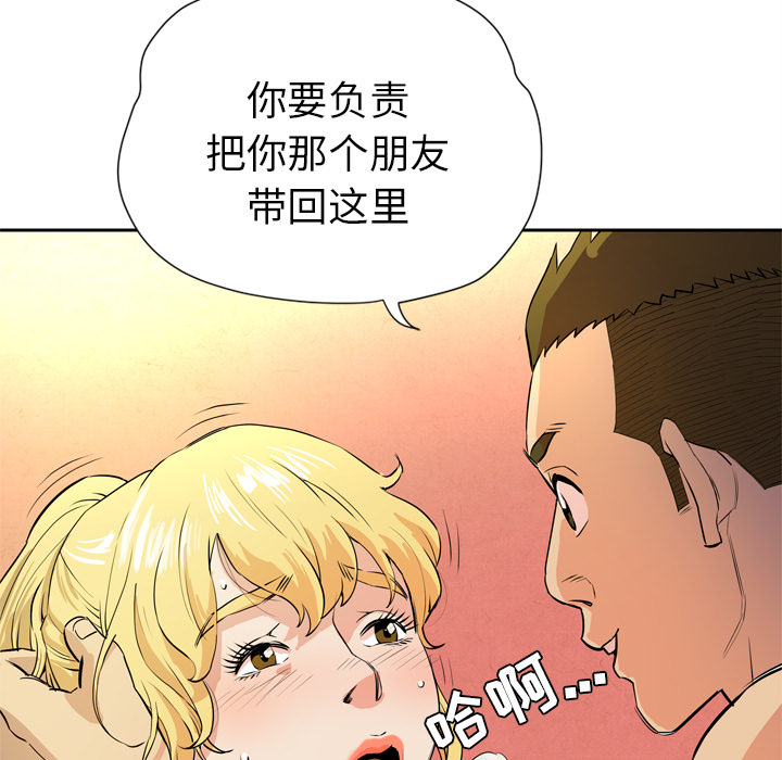 拜托了人妻(人妻帮帮忙) 拜托了人妻：6 第63页