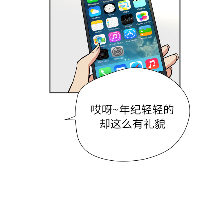 拜托了人妻(人妻帮帮忙) 拜托了人妻：6 第45页