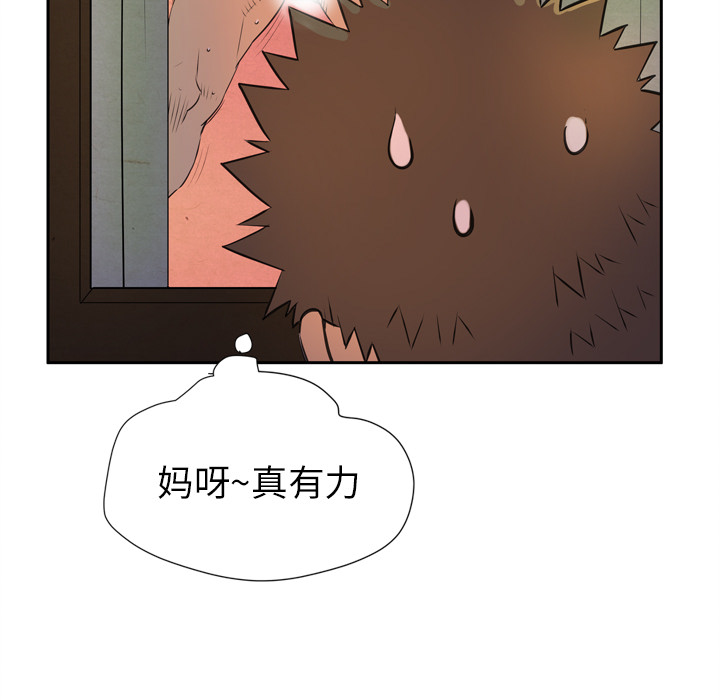 拜托了人妻(人妻帮帮忙) 拜托了人妻：6 第89页