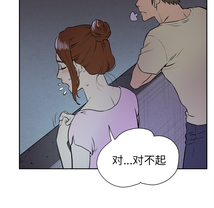 拜托了人妻(人妻帮帮忙) 拜托了人妻：6 第107页