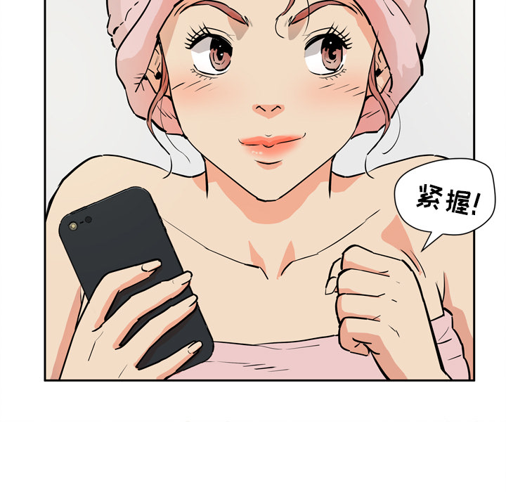 拜托了人妻(人妻帮帮忙) 拜托了人妻：6 第47页