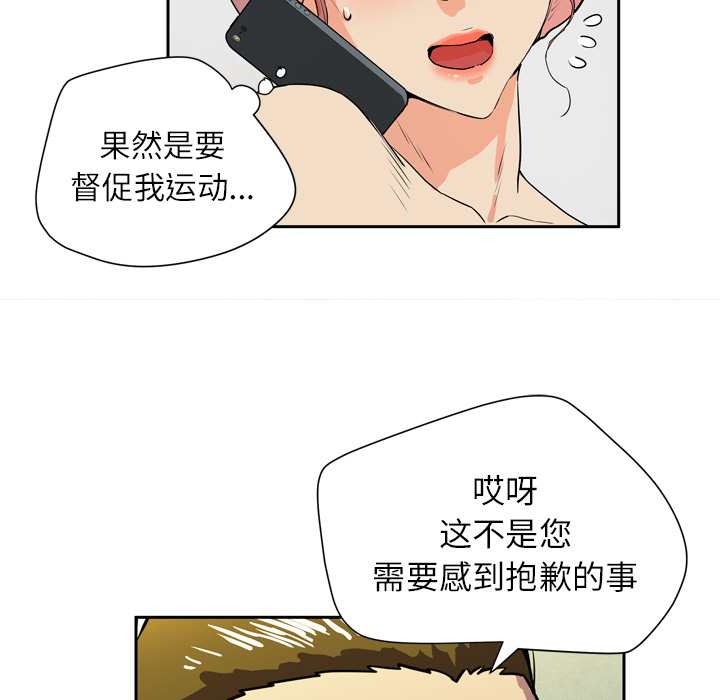 拜托了人妻(人妻帮帮忙) 拜托了人妻：6 第36页