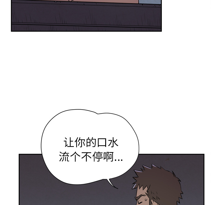 拜托了人妻(人妻帮帮忙) 拜托了人妻：6 第106页