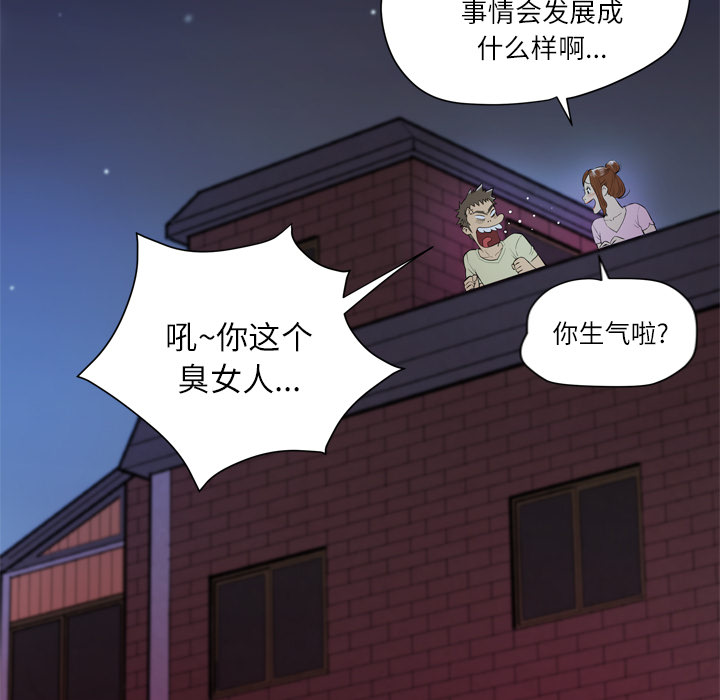 拜托了人妻(人妻帮帮忙) 拜托了人妻：6 第117页
