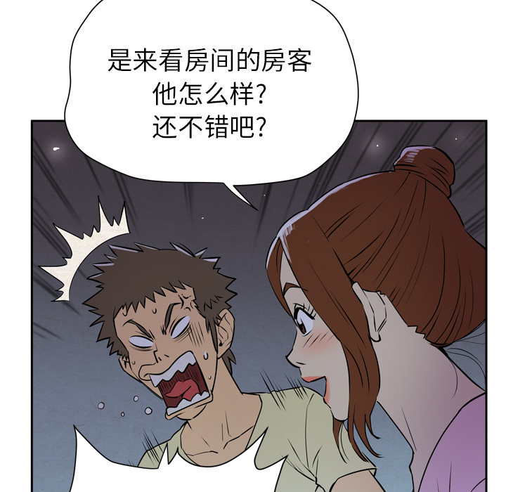 拜托了人妻(人妻帮帮忙) 拜托了人妻：6 第115页