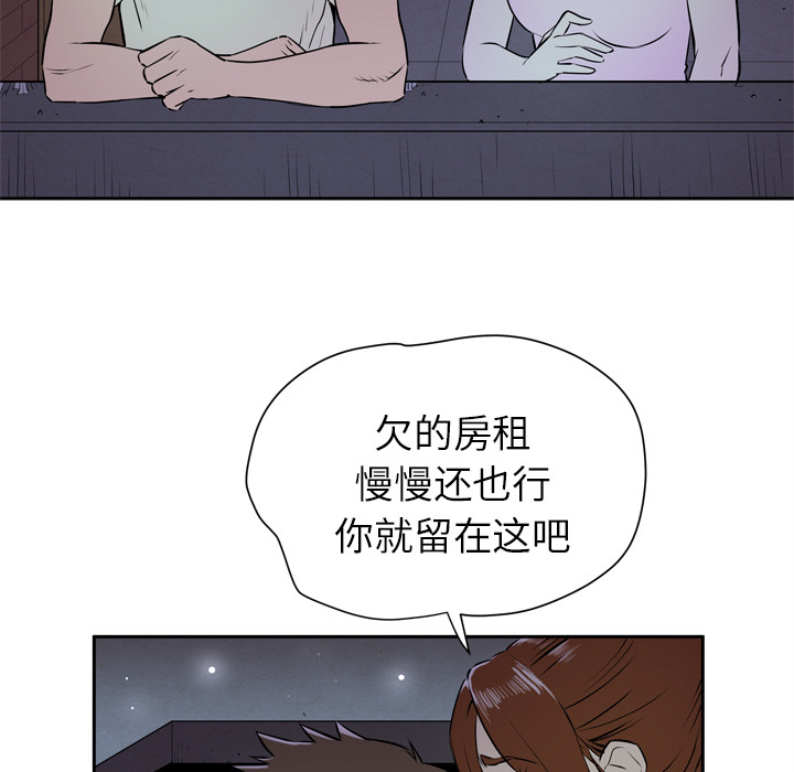 拜托了人妻(人妻帮帮忙) 拜托了人妻：6 第109页