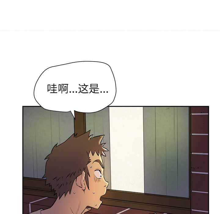 拜托了人妻(人妻帮帮忙) 拜托了人妻：6 第82页