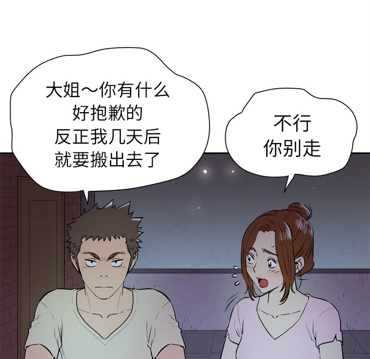 拜托了人妻(人妻帮帮忙) 拜托了人妻：6 第108页