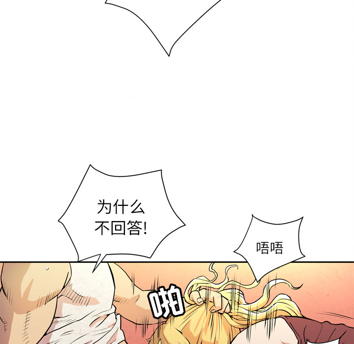 拜托了人妻(人妻帮帮忙) 拜托了人妻：6 第59页
