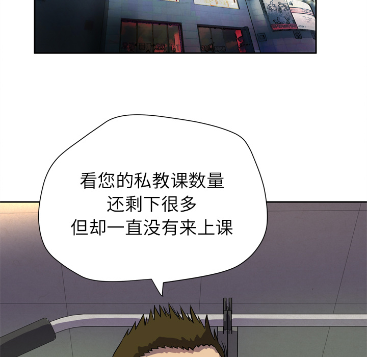 拜托了人妻(人妻帮帮忙) 拜托了人妻：6 第33页