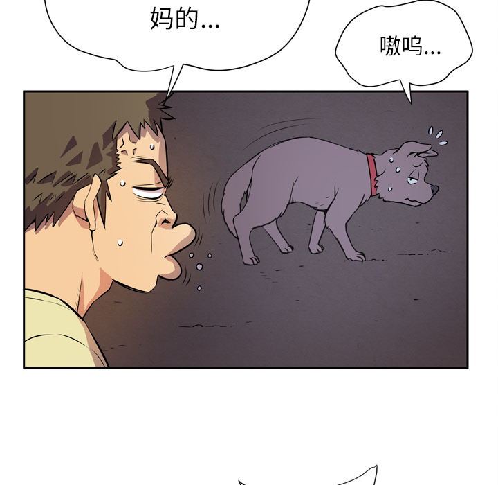拜托了人妻(人妻帮帮忙) 拜托了人妻：6 第94页