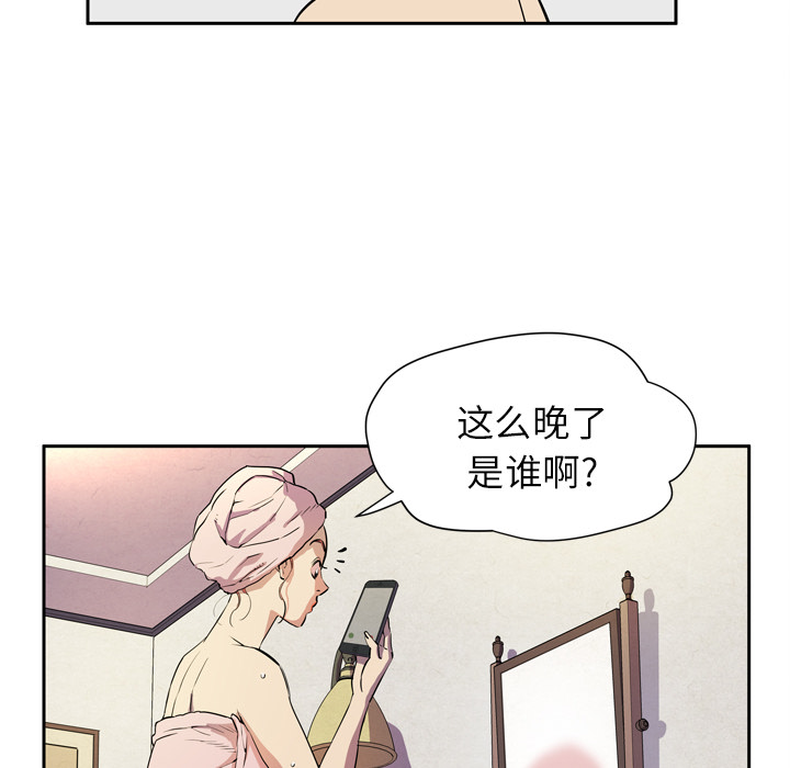拜托了人妻(人妻帮帮忙) 拜托了人妻：6 第26页