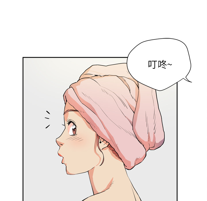 拜托了人妻(人妻帮帮忙) 拜托了人妻：6 第25页