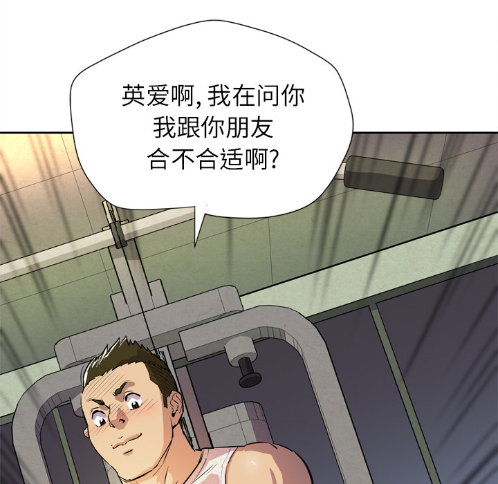 拜托了人妻(人妻帮帮忙) 拜托了人妻：6 第55页