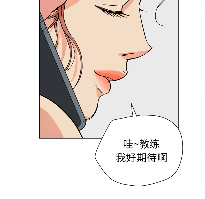 拜托了人妻(人妻帮帮忙) 拜托了人妻：6 第43页